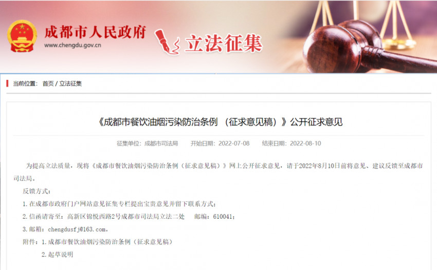 成都市设“禁止选址清单”，这些区域不得开办产生油烟污染的餐饮项目