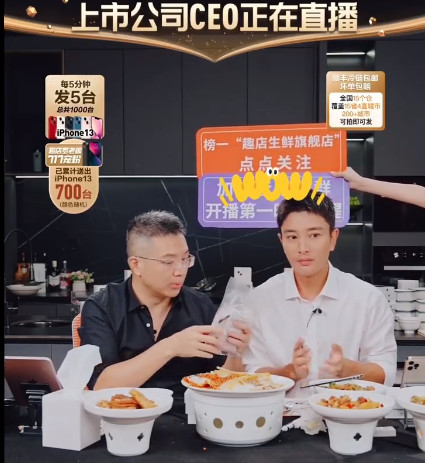 罗敏再上热搜,靠撒钱蹭热度的趣店预制菜能成功么?