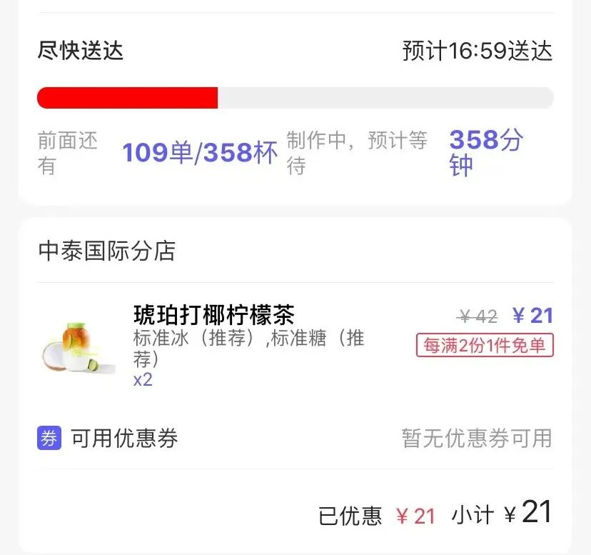 “色香味”俱全，是茶饮爆品研发新方向？