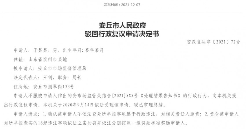 合肥多个餐馆因卖凉拌黄瓜被罚5000元,咋回事?
