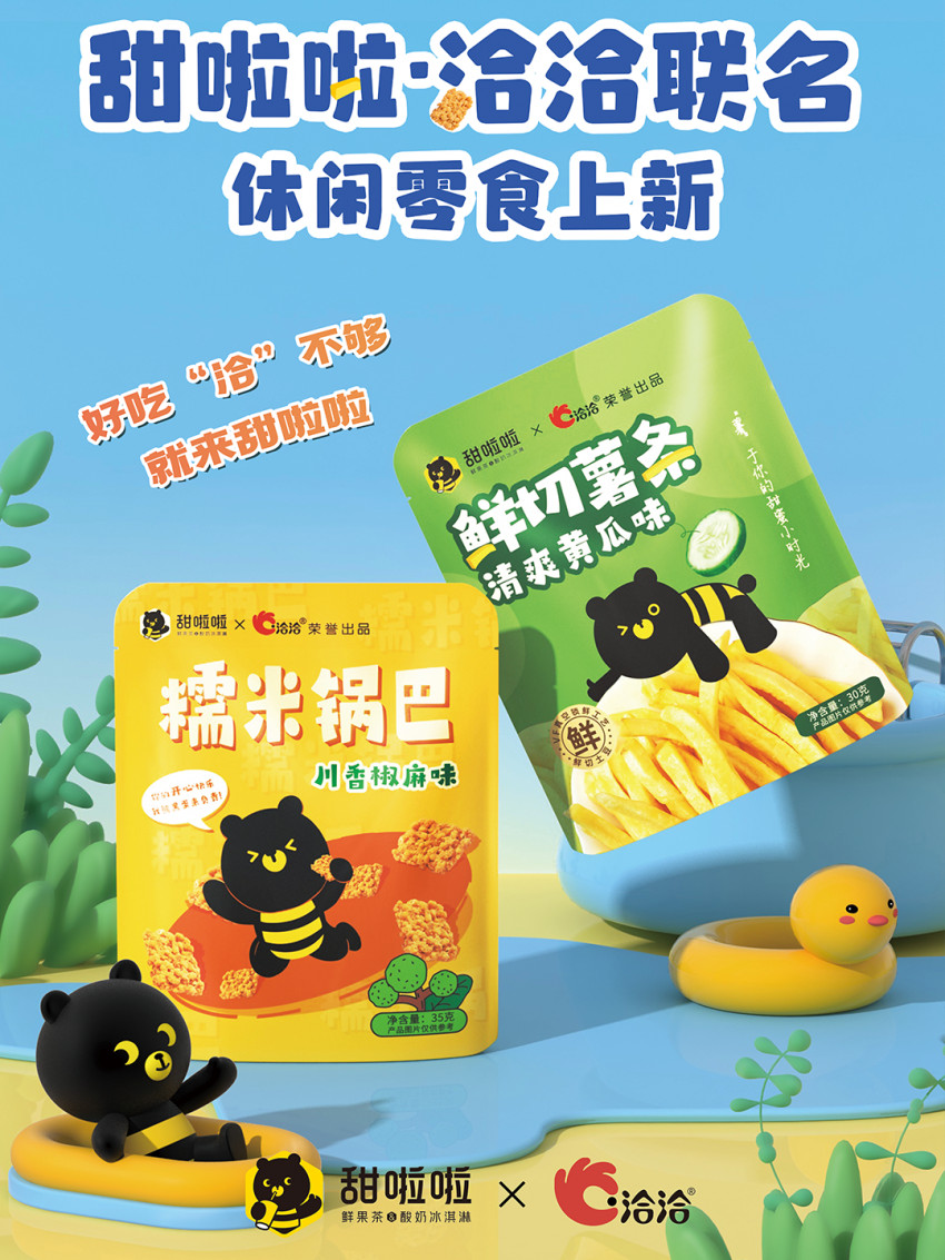 门店数破6000、新品火出圈,这个茶饮品牌的生意缘何越做越大?