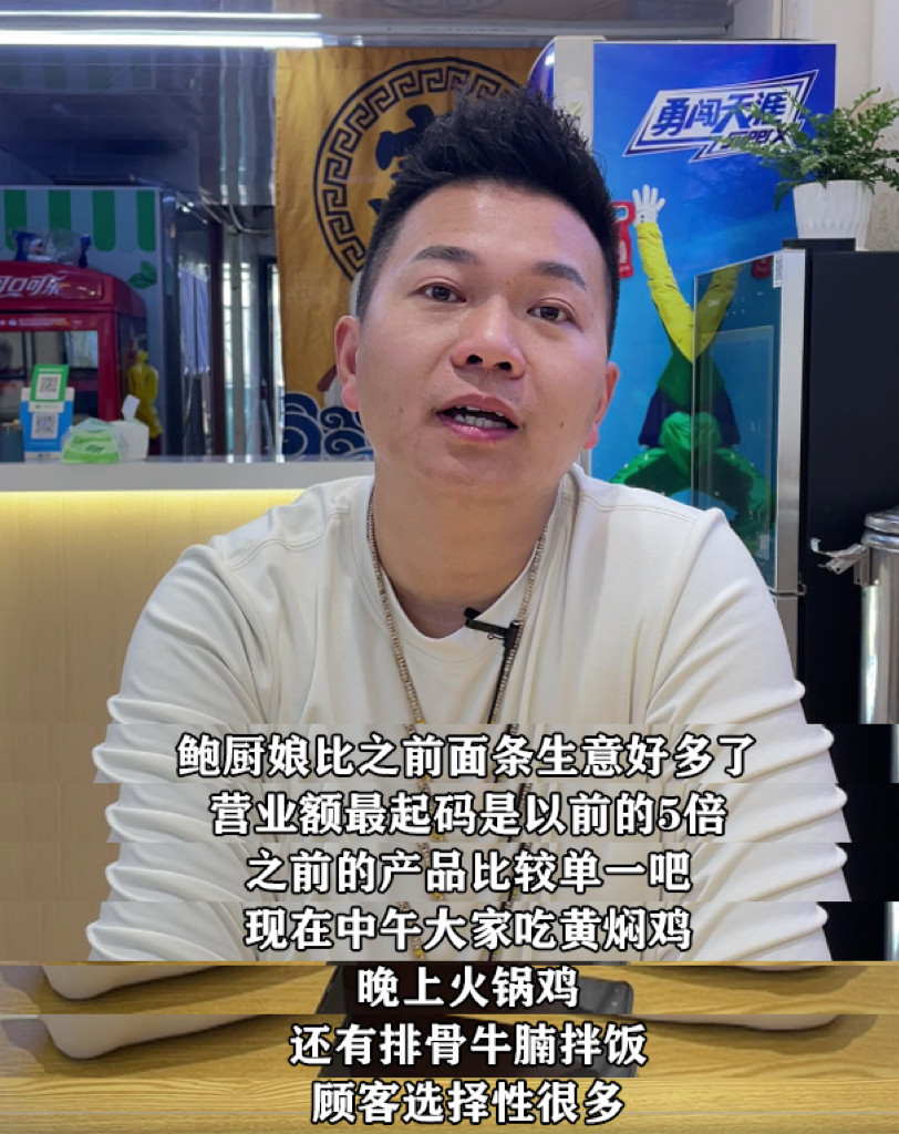 鲍厨娘“白天黄焖鸡，晚上火锅鸡”双倍盈利模式，让众多小投资创业者受益