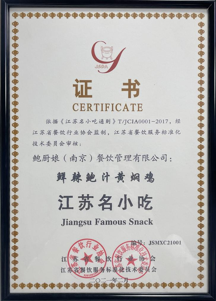 鲍厨娘“白天黄焖鸡，晚上火锅鸡”双倍盈利模式，让众多小投资创业者受益