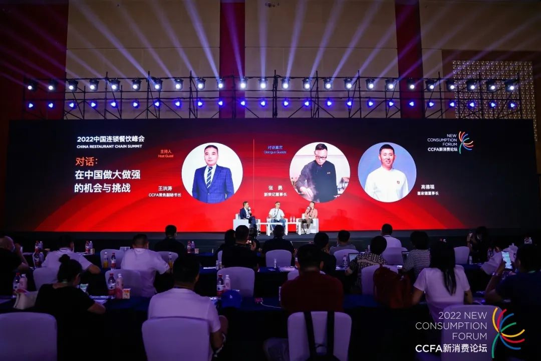深度对话：餐饮企业在中国做大做强的机会与挑战