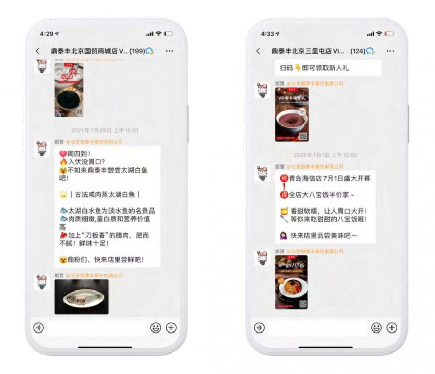 5步实现私域运营落地，餐企低成本增收并不难