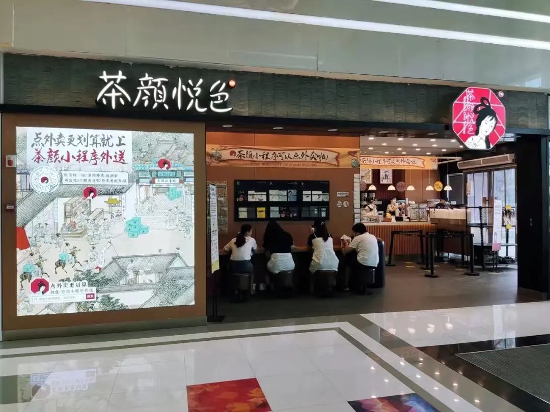 茶颜悦色进军咖啡赛道；味千中国预计上半年净亏损约1亿