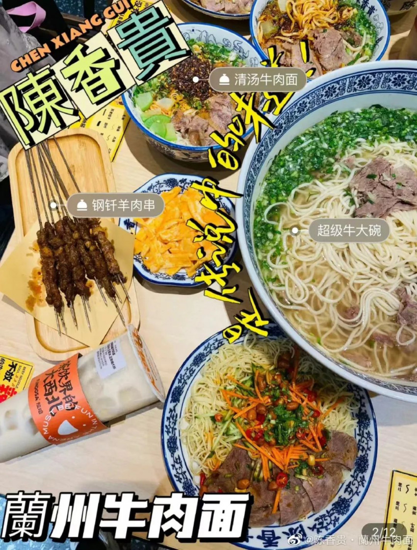 陈香贵发力“无界餐饮”,品类界限正在消亡