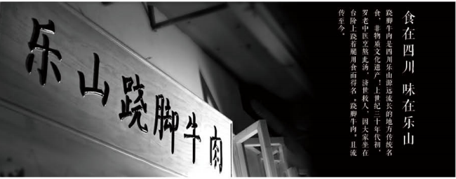 跷脚牛肉的风口要来了？60平小店年营业额超1000万！