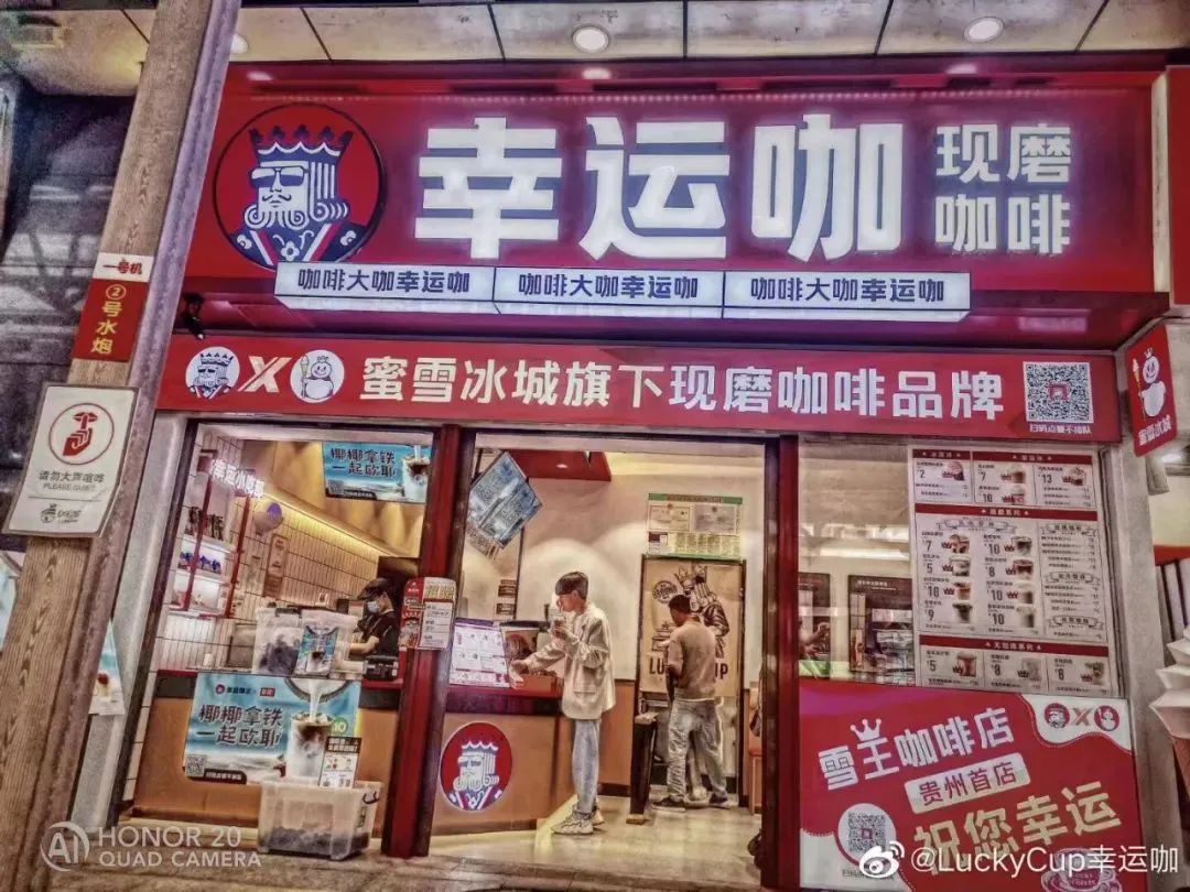 茶颜悦色“进军”咖啡界:推出独立运营咖啡品牌,连开5店!