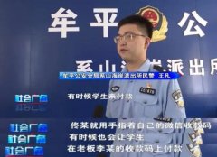 厨师偷换饭店收款码，半个月“获利”4000多元被