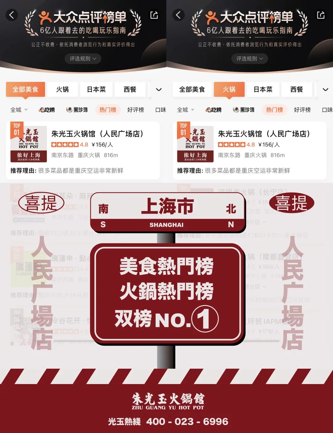 单店月营收高达500万,朱光玉火锅馆高速成长的秘诀是什么?