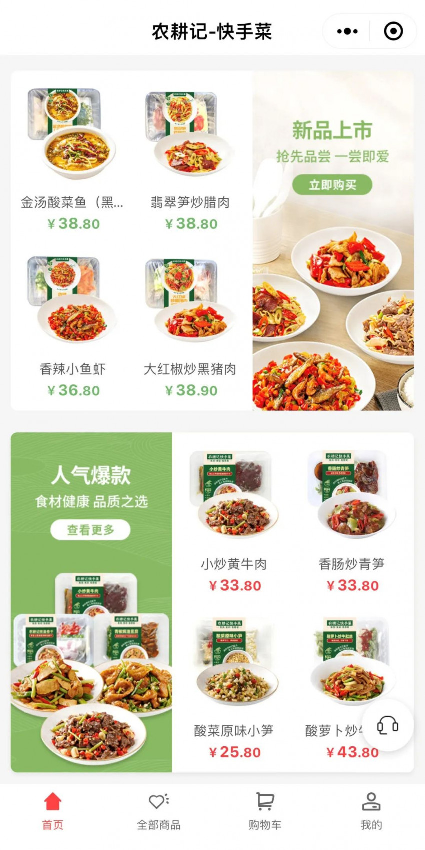 新鲜度饱受质疑,短保预制菜能破局吗?