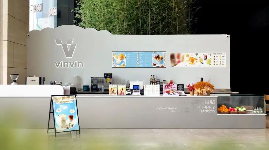 新茶饮直营连锁品牌vinvin完成数千万元天使轮融资