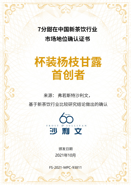 杨枝甘露,凭什么成为鲜果茶品类的超级爆品?