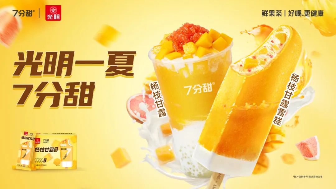 杨枝甘露,凭什么成为鲜果茶品类的超级爆品?