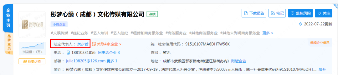 明星餐饮,一场围猎加盟商的杀猪盘