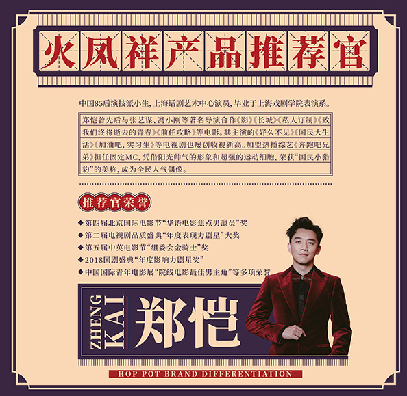 明星餐饮,一场围猎加盟商的杀猪盘