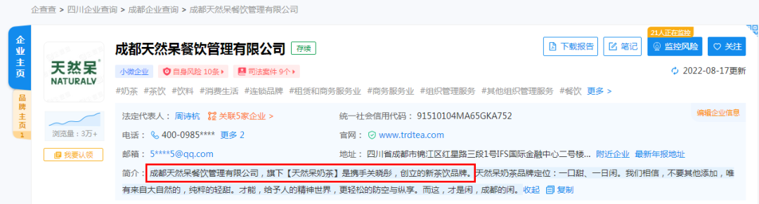 明星餐饮,一场围猎加盟商的杀猪盘