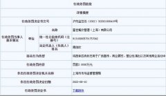 擅用奥林匹克标志用于广告宣传，“鲜芋仙”上