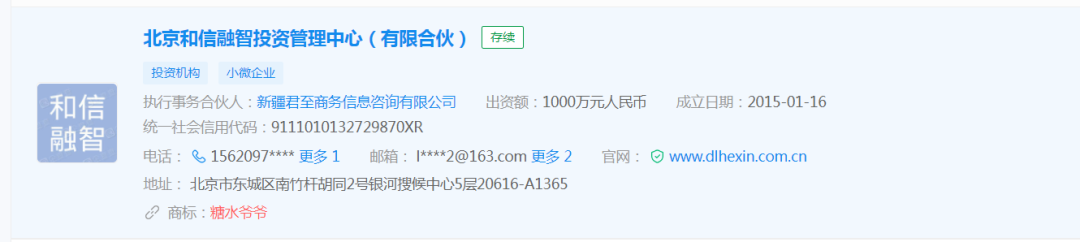 ​瑞幸打假山寨及伪加盟，宣布暂停招募合作伙伴