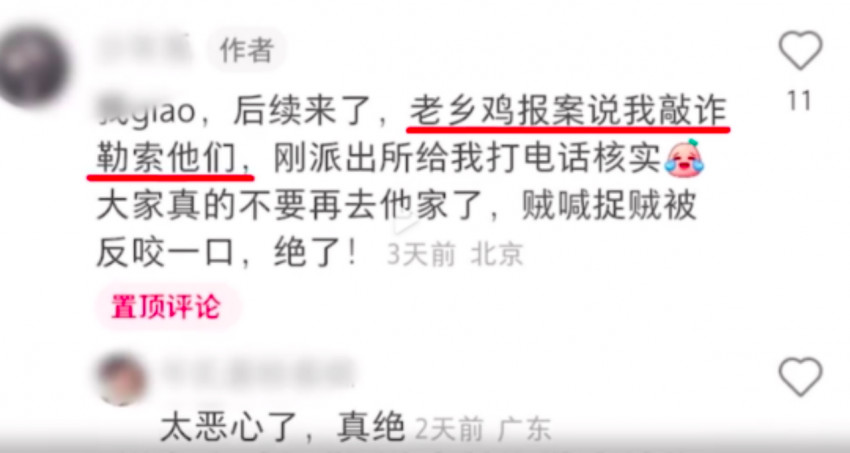 女子称在老乡鸡外卖中吃出一大坨纸巾，餐厅报警称被敲诈