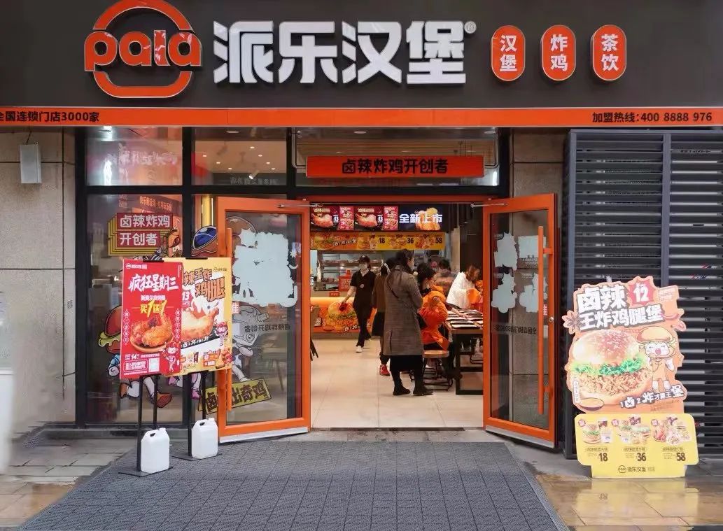 西式快餐现“隐形大佬”,它在下沉市场开出3000+门店!