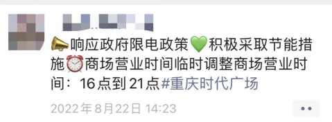 多重暴击!疫情、高温、限电,川渝餐饮人太难了!