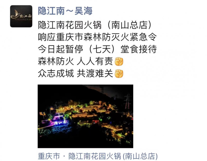 多重暴击!疫情、高温、限电,川渝餐饮人太难了!
