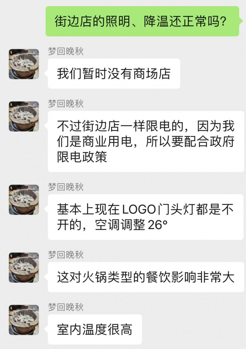 多重暴击!疫情、高温、限电,川渝餐饮人太难了!