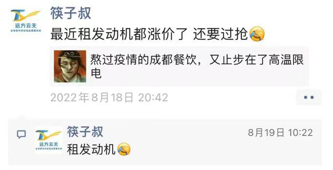 多重暴击!疫情、高温、限电,川渝餐饮人太难了!