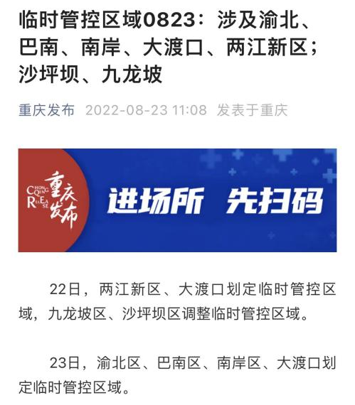 多重暴击!疫情、高温、限电,川渝餐饮人太难了!