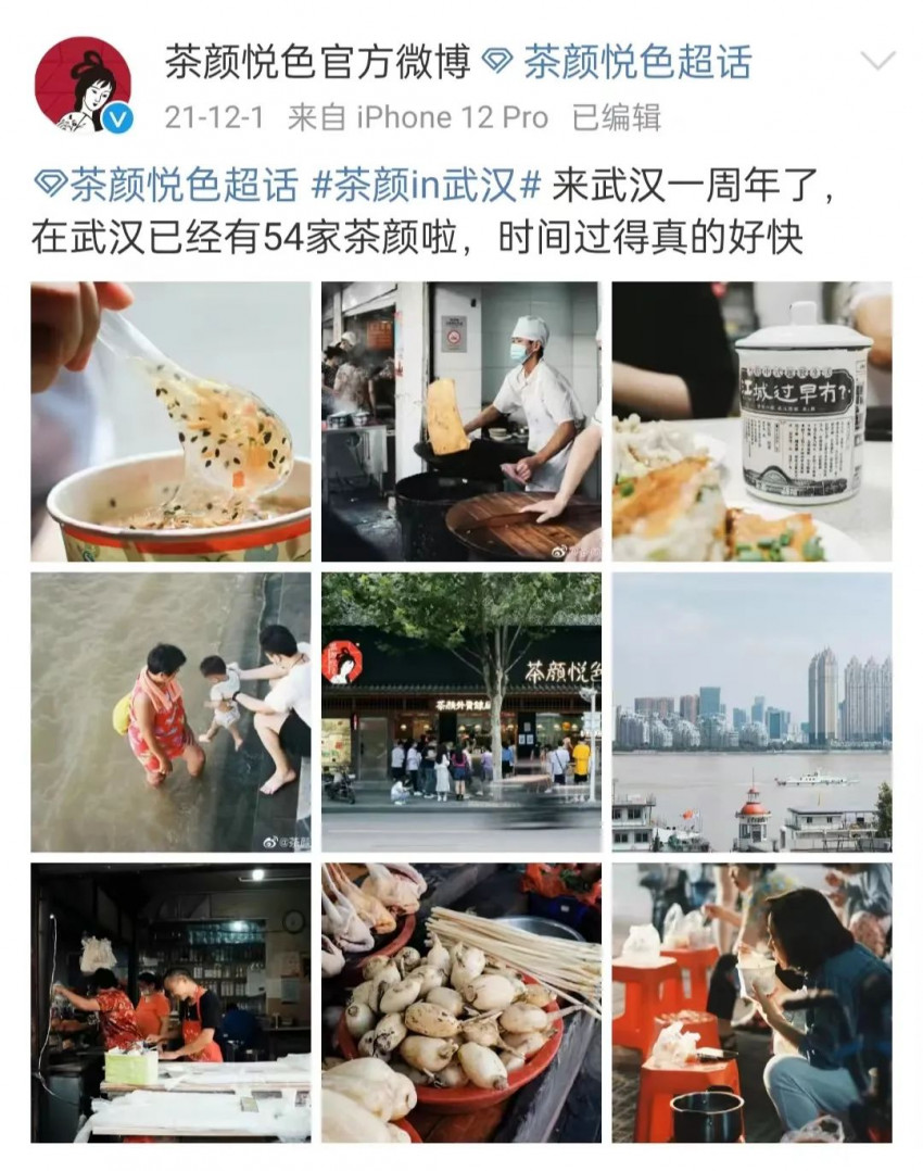 从茶颜悦色跳出“长沙思维”,聊聊区域品牌如何走向全国