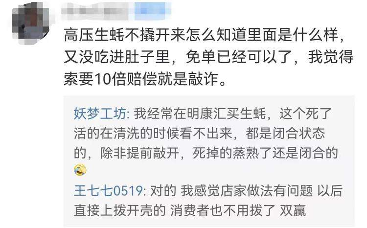 男子吃海鲜自助生蚝里全是泥，要求退一赔十却被网友骂“敲诈”