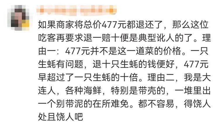 男子吃海鲜自助生蚝里全是泥，要求退一赔十却被网友骂“敲诈”