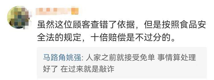 男子吃海鲜自助生蚝里全是泥，要求退一赔十却被网友骂“敲诈”