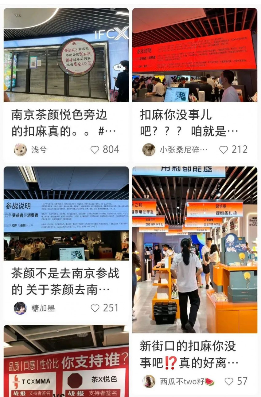 扣麻公开“宣战”茶颜悦色,南京新茶饮大战开启?