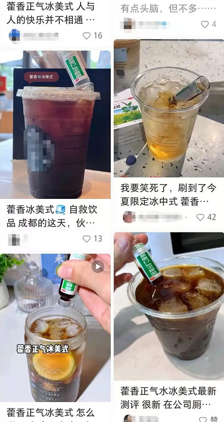 藿香正气冰美式走红，太极集团出面回应“药效”