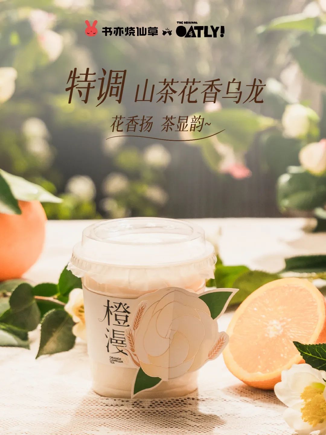 书亦烧仙草上榜《2022年中全球独角兽榜》，全力打造创业平台！