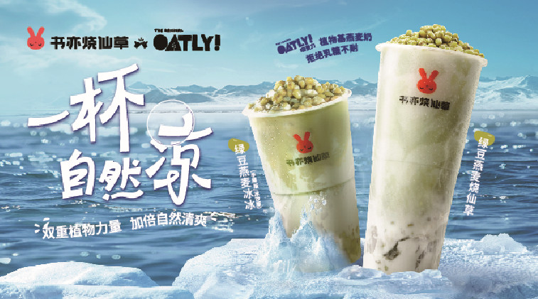 书亦烧仙草上榜《2022年中全球独角兽榜》，全力打造创业平台！