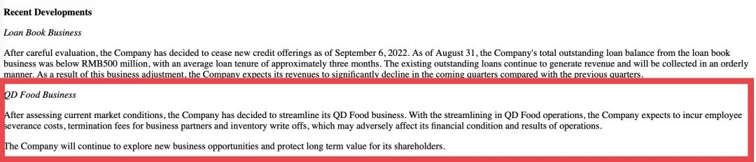 精简预制菜业务,趣店老板罗敏放弃“割韭菜”了?