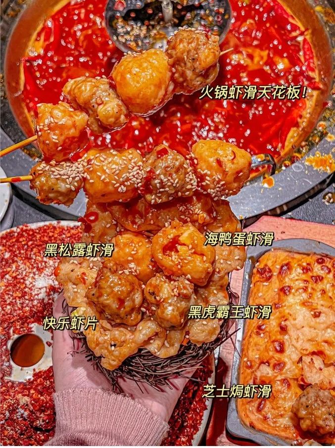 一颗虾滑引来百万关注，暗藏蜀大侠怎样的品牌实力？