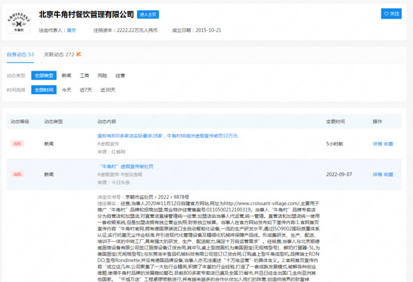 中秋小长假多地餐饮消费回暖；饿了么将“小份餐”纳入用户碳账户
