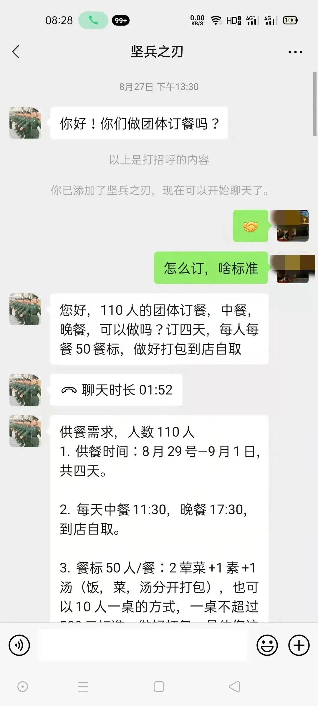 冒充“军人”订餐诈骗案高发，餐饮老板们请相互转发提醒！