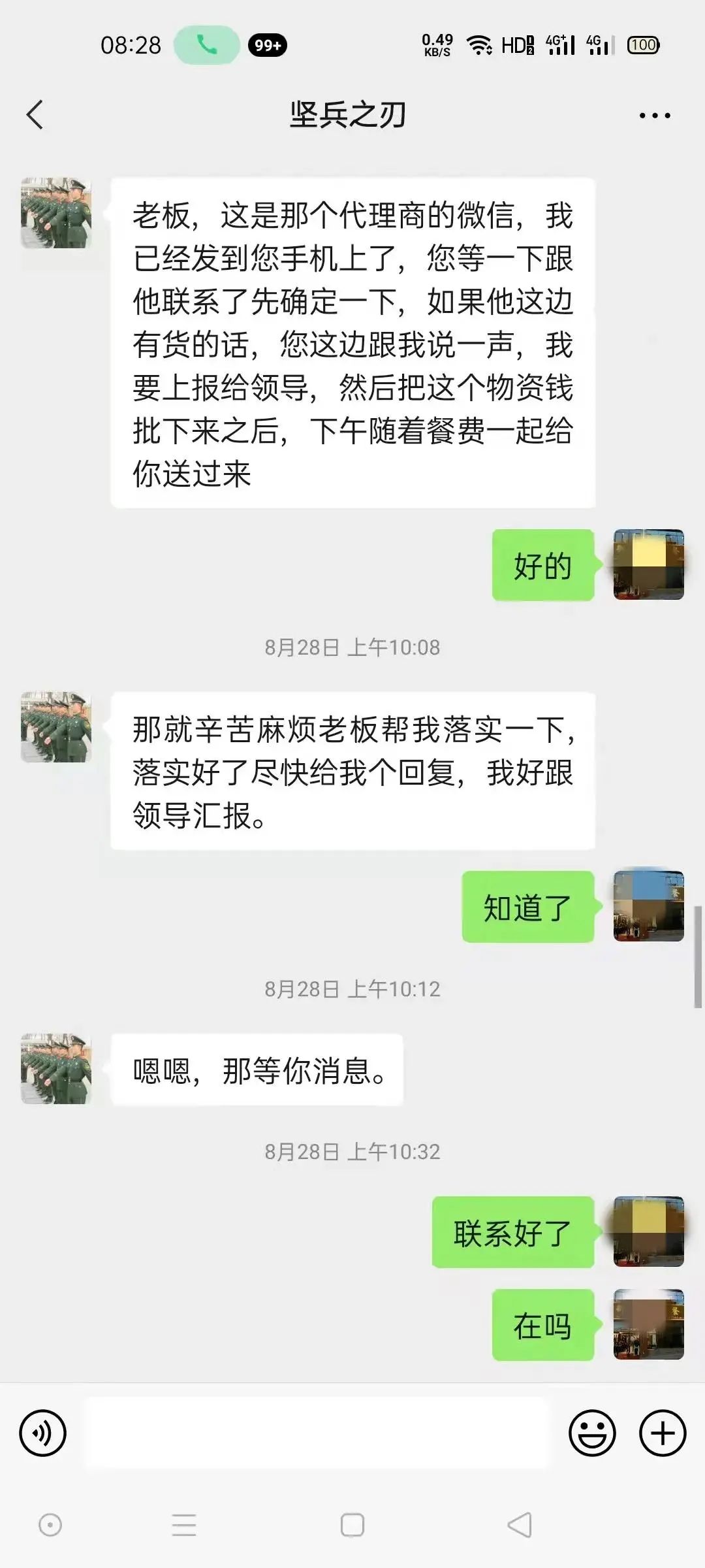 冒充“军人”订餐诈骗案高发，餐饮老板们请相互转发提醒！