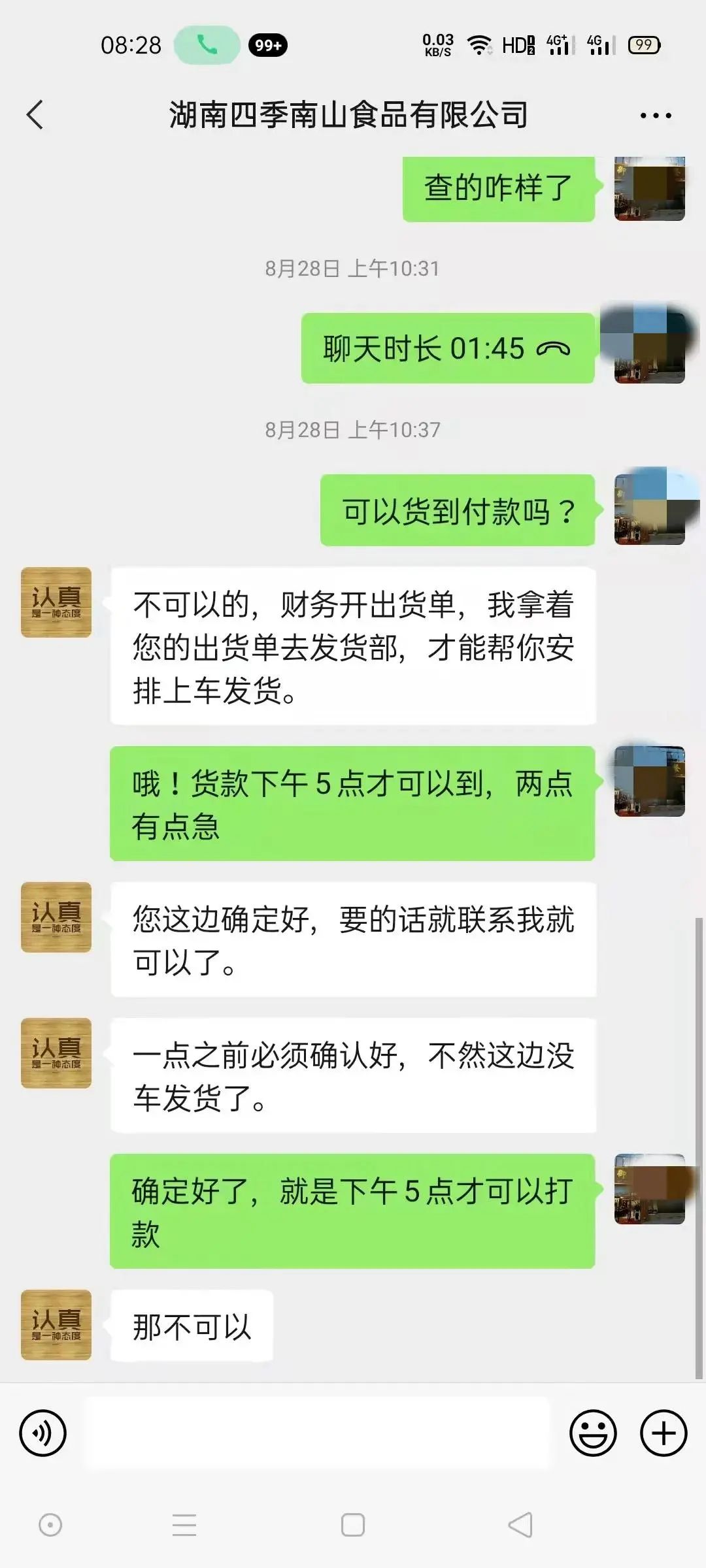 冒充“军人”订餐诈骗案高发，餐饮老板们请相互转发提醒！