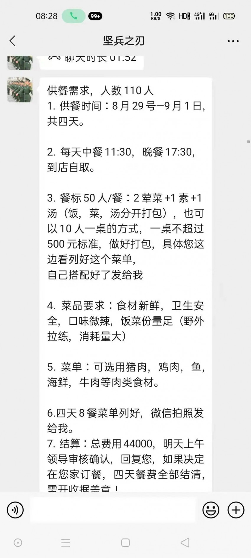 冒充“军人”订餐诈骗案高发，餐饮老板们请相互转发提醒！