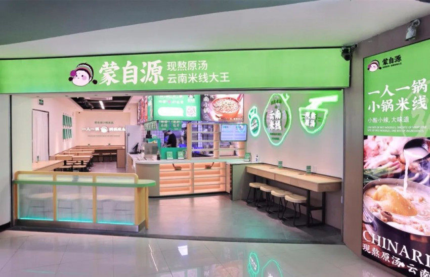 群雄割据，云南米线赛道能否冲出千店品牌？