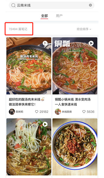 群雄割据，云南米线赛道能否冲出千店品牌？