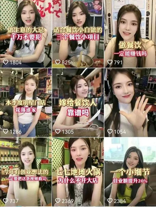 头部品牌折戟，这些小众火锅却在逆势崛起！