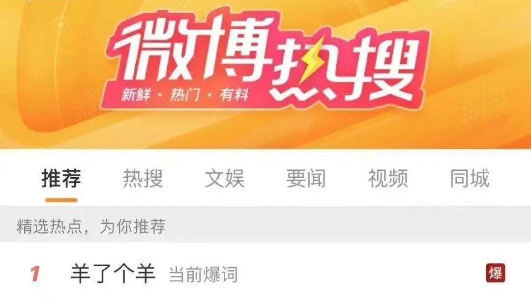 爆火的《羊了个羊》给餐饮人的几大启示！